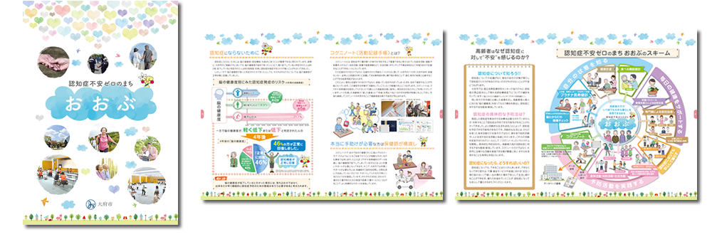 国立研究開発法人 国立長寿医療研究センター 様