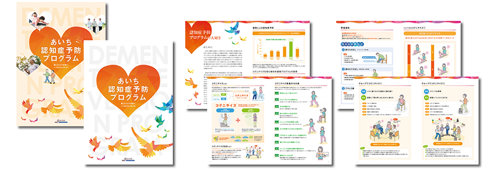 国立研究開発法人 国立長寿医療研究センター 様