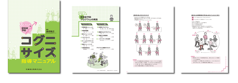 医歯薬出版株式会社　様
