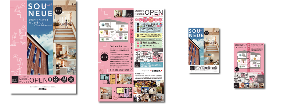 株式会社シンカ 様