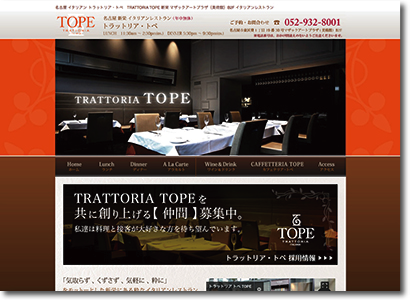 TRATTORIA TOPE 様