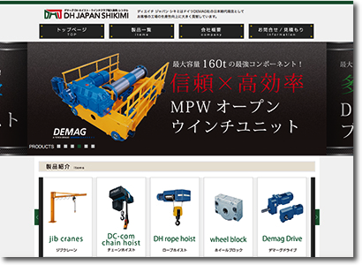 株式会社DH JAPAN SHIKIMI 様