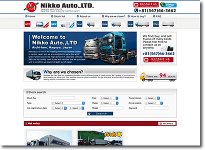 株式会社 日光オート 様