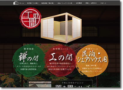 ヨコイ株式会社 様