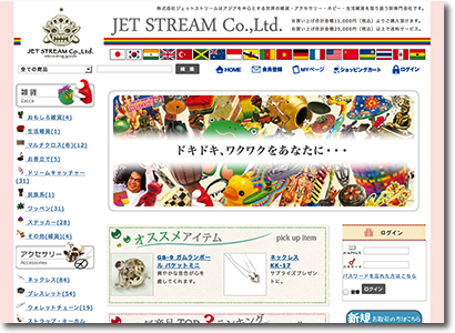 株式会社ジェットストリーム 様