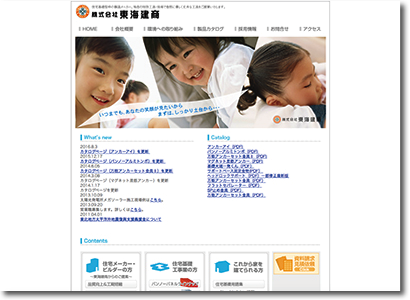 株式会社東海建商 様