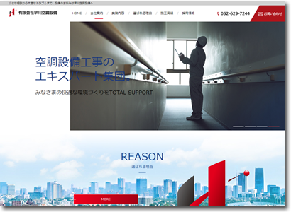 有限会社早川空調設備 様