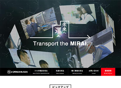 トヨタ輸送株式会社 様<