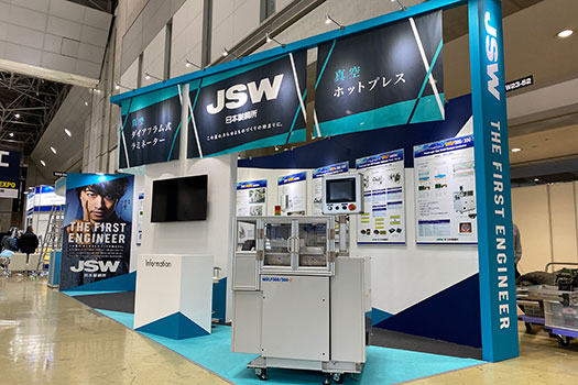 JSW日本製鋼所様ブース（24.3㎡）