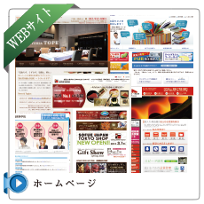 ホームページ